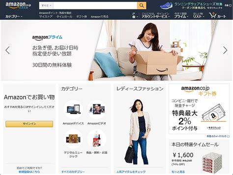 Amazon.co.jp 